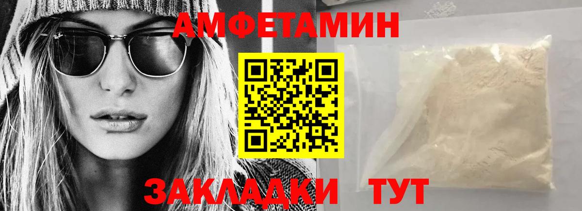 Амфетамин Розовый Усть-Джегута