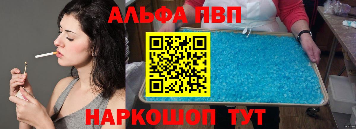 APVP СК  Alpha-PVP кристаллы  Вход с VPN  Усть-Джегута 