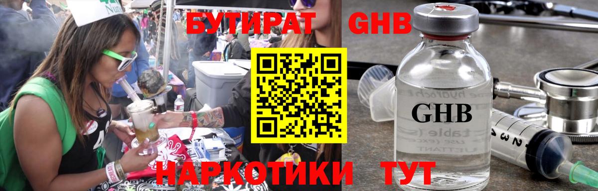 БУТИРАТ оксана Усть-Джегута