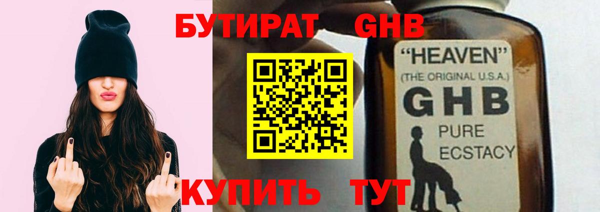 Усть-Джегута  Бутират оксана  Вход с VPN 