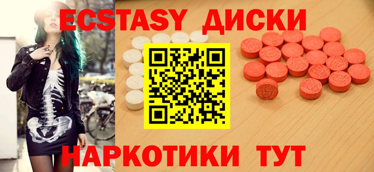 ЭКСТАЗИ VHQ  ЭКСТАЗИ  Усть-Джегута  Вход с VPN 