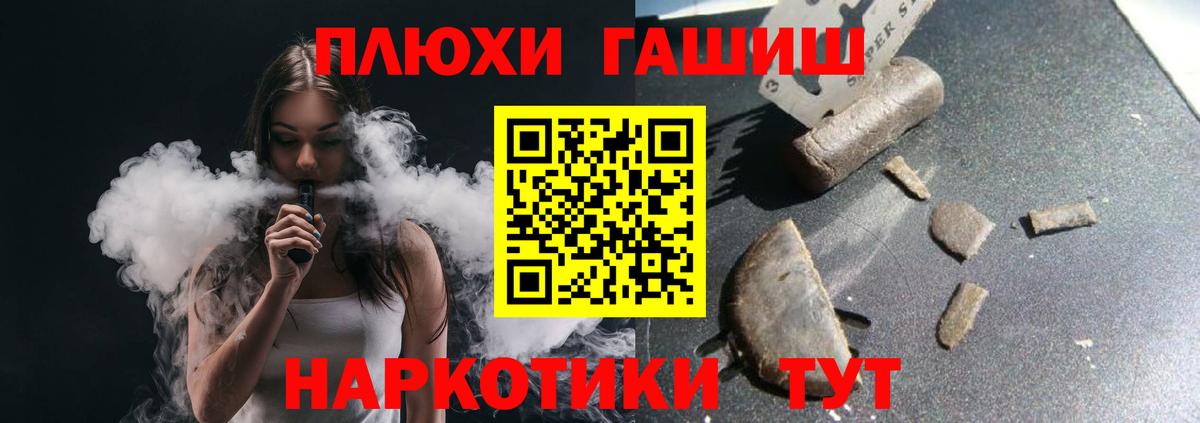 ГАШИШ VHQ Усть-Джегута