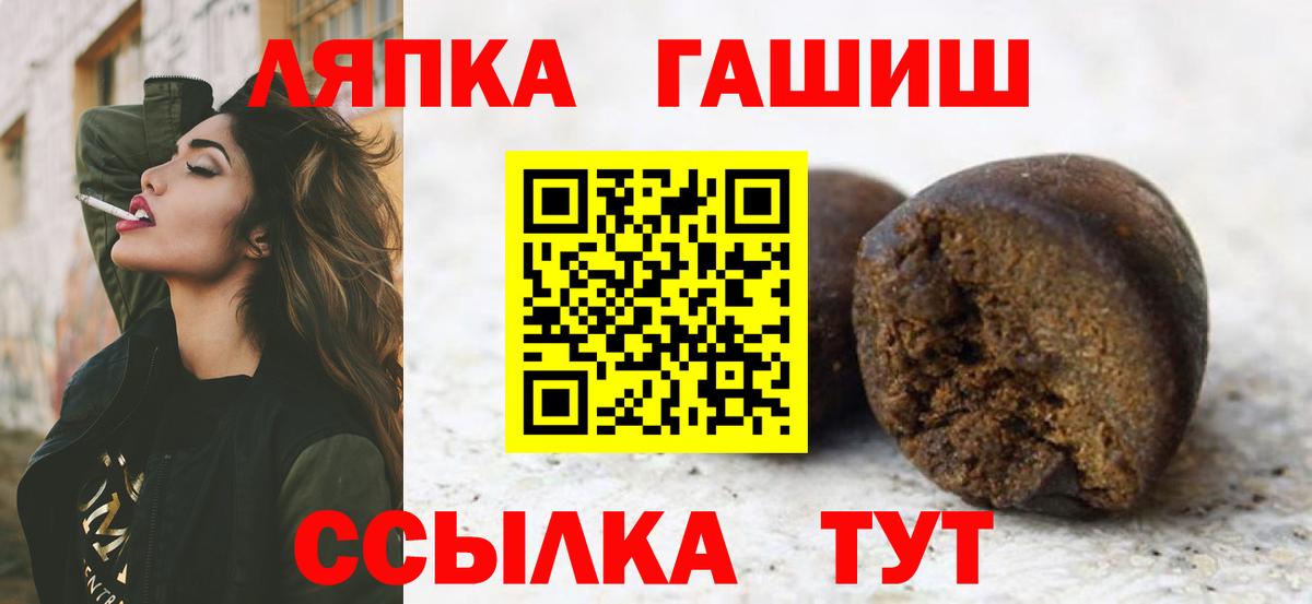 ГАШИШ Ice-O-Lator  ГАШ хэш  Усть-Джегута  Вход с VPN 