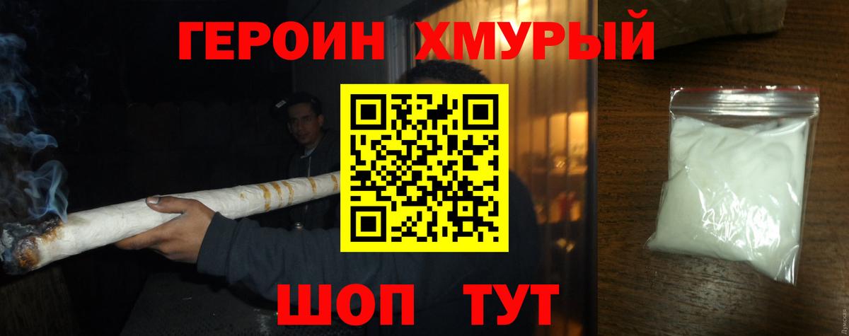 Героин Афган Усть-Джегута