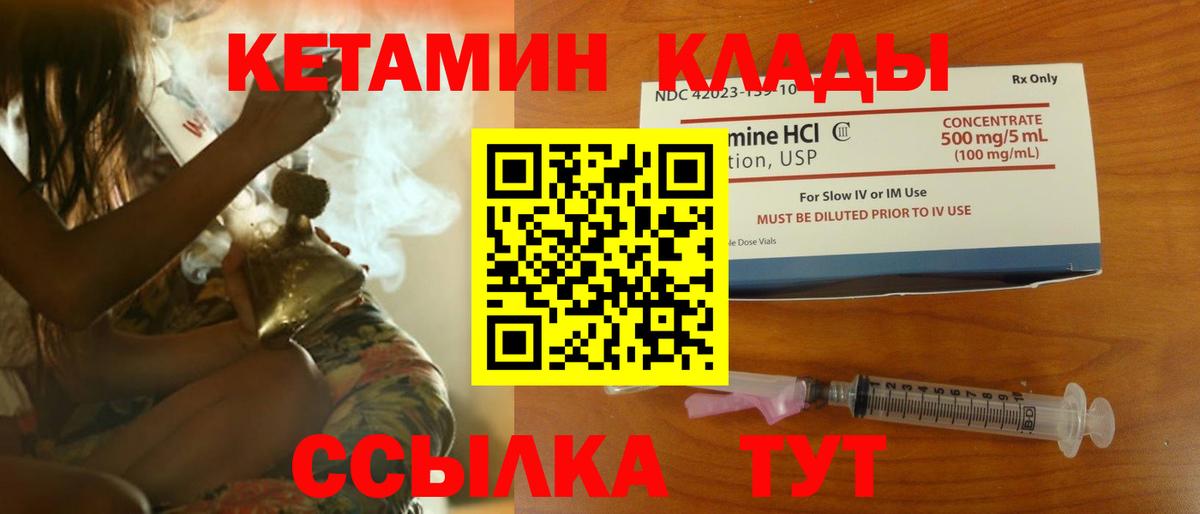 КЕТАМИН VHQ  Кетамин ketamine  Усть-Джегута  Вход с VPN 