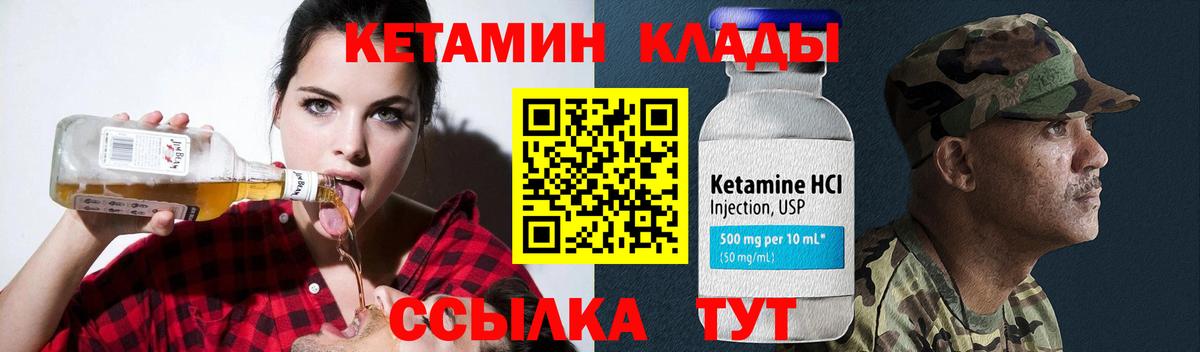 КЕТАМИН ketamine Усть-Джегута
