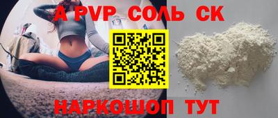 соль курить ск Пенза