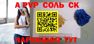 соль курить ск Пенза