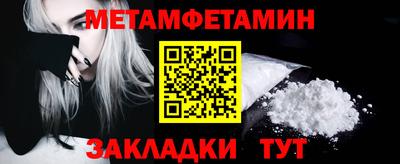 метамфетамин Первоуральск