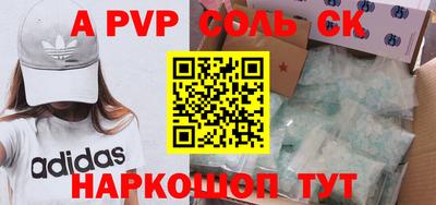 соль курить ск Пенза