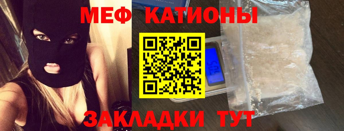 Меф мяу мяу кристаллы Усть-Джегута