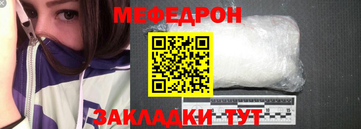   как зайти  Меф VHQ  Мефедрон  Вход с VPN  Усть-Джегута 