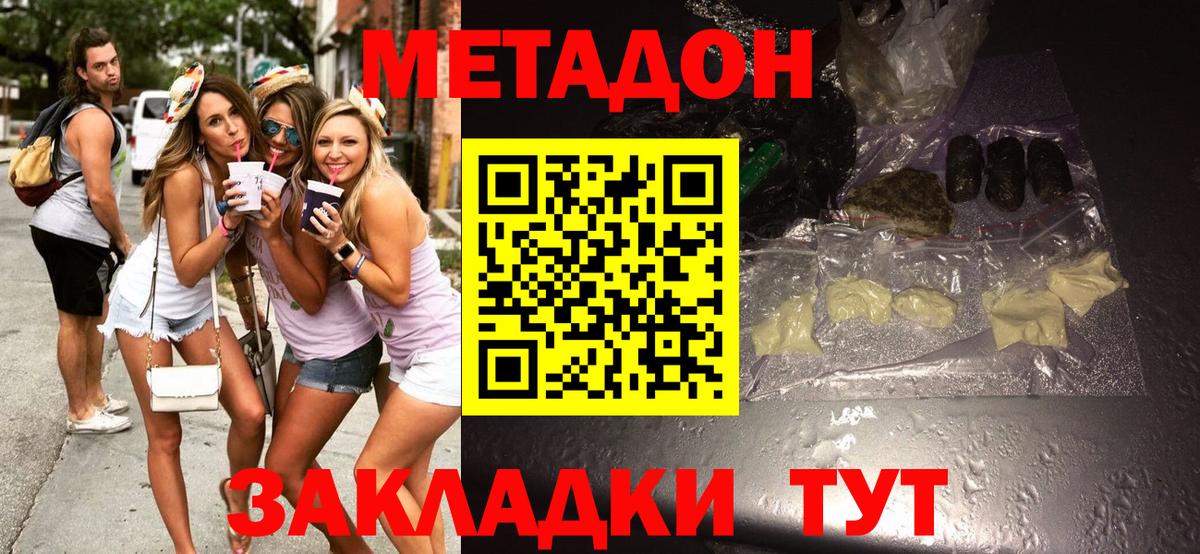 Метадон мёд  МЕТАДОН белоснежный  MEGA рабочий сайт  Усть-Джегута  Вход с VPN 
