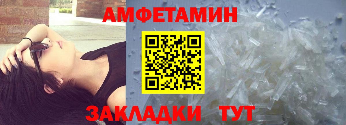 МЕТАМФЕТАМИН витя Усть-Джегута
