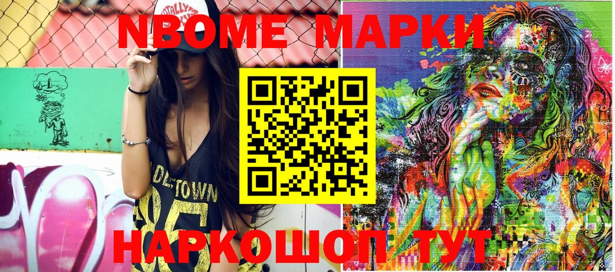 Усть-Джегута  Наркотические марки 1,5мг  Вход с VPN 